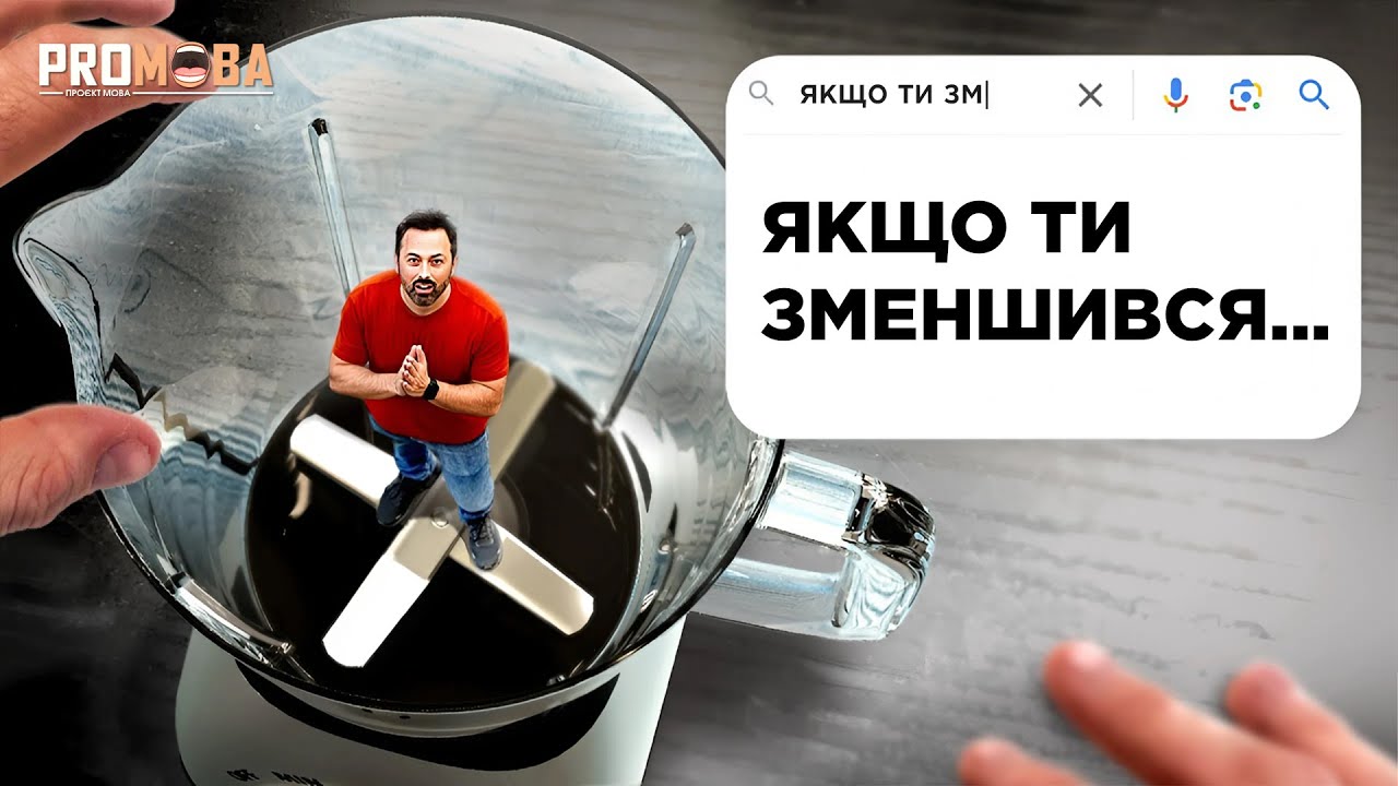ПИТАННЯ ВІД GOOGLE, НА ЯКЕ ВСІ ВІДПОВІДАЮТЬ НЕПРАВИЛЬНО 🤔 [VERITASIUM]
