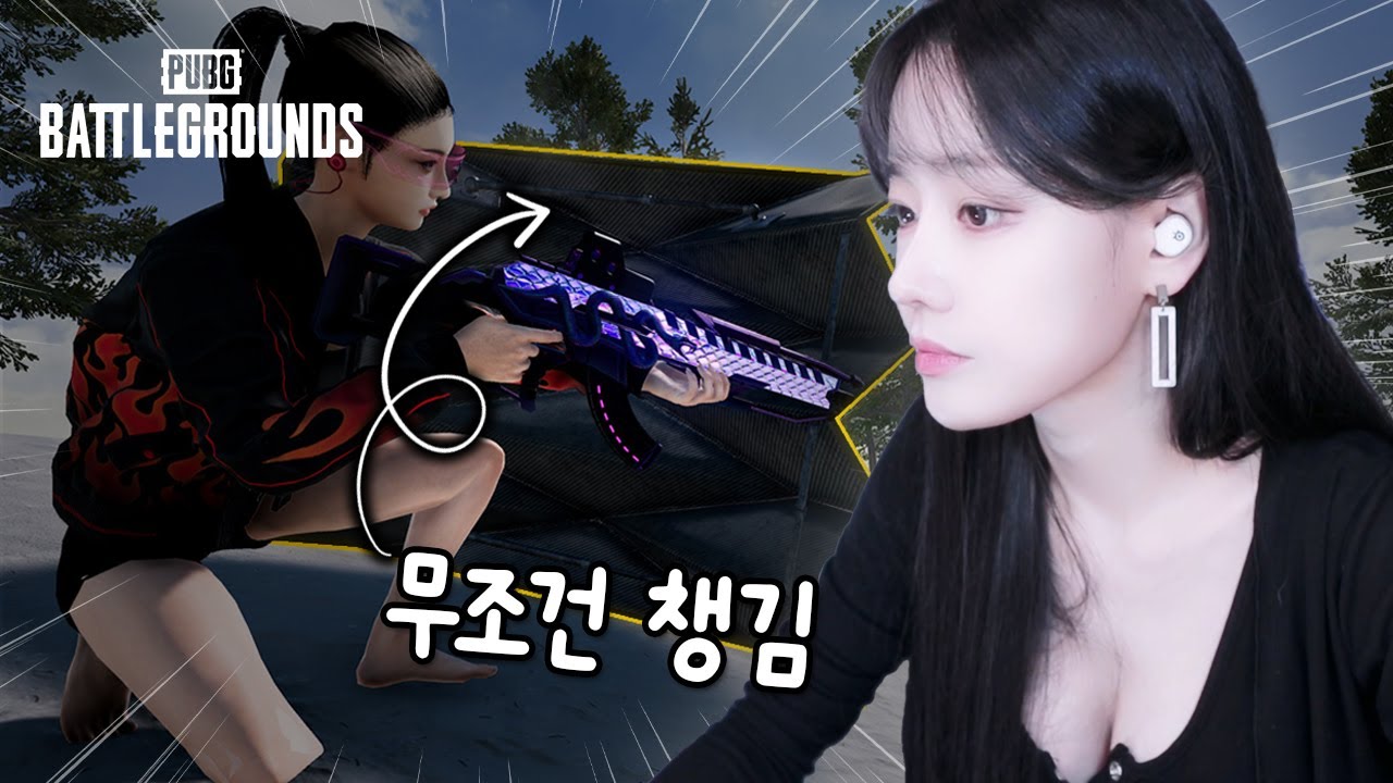 좋은거 알아도 잘 안쓰는 그 아이템 #pubg