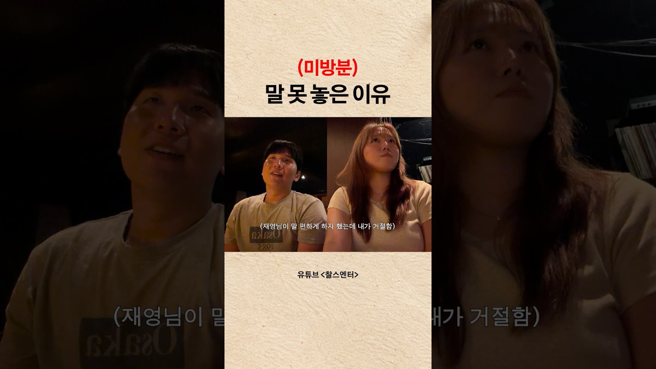 조회수 터진 기념 미방분