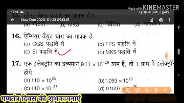 UP Polytechnic Entrance Exam 2020 / Important Question Physics / super classes