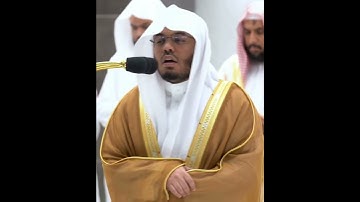 ربنا إنك من تدخل النار فقد أخزيته~تلاوة من سورة آل عمران بصوت الشيخ ياسر الدوسري
