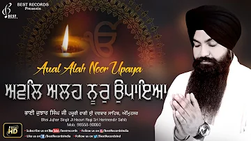 Awal Allah Noor Upaya - Bhai Jujhar Singh Ji - New Shabad Gurbani kirtan 2020 - Best Records