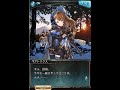 【グラブル】[再起する群青]ベアトリクス 新年のご挨拶 一周年、二周年