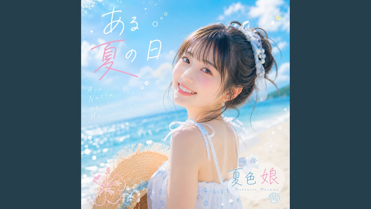プロフィール必ずお読みくださいませ♪ 新しい風 - YouTube