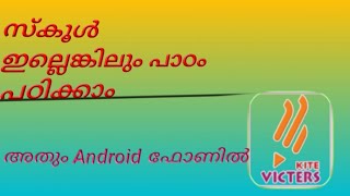 #victorapplicationdownloamalayalam#t4techsmalayalam How to download victor application for free 😀👍 screenshot 2