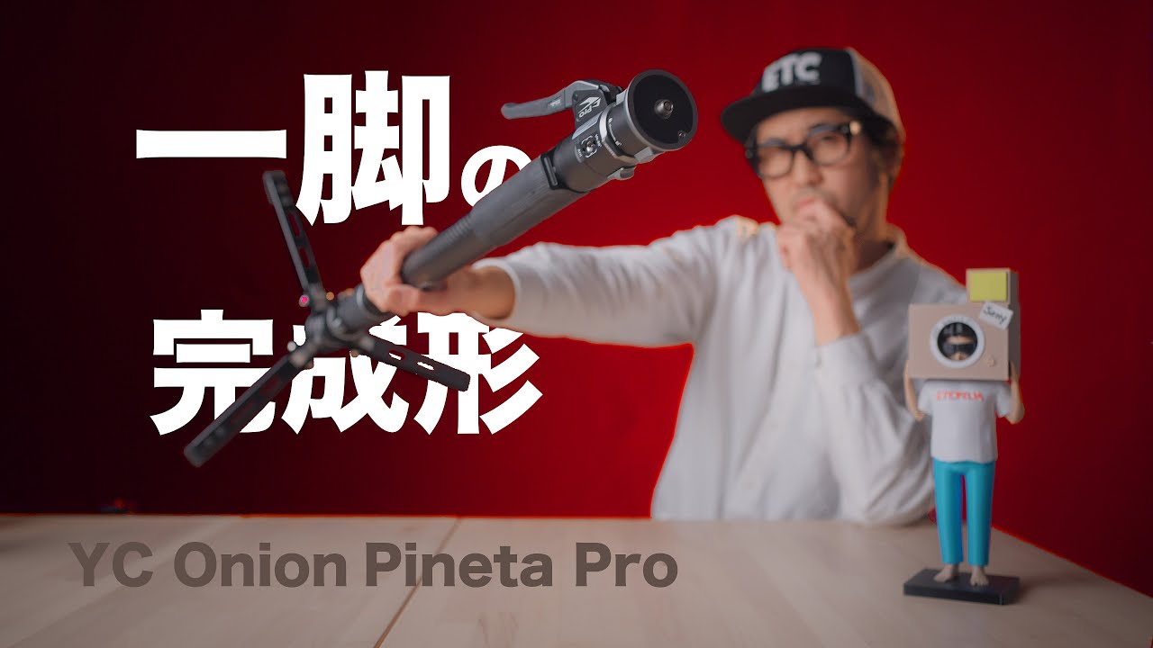 Amazon | YC Onion Pineta Pro ペダルベース付きカーボン