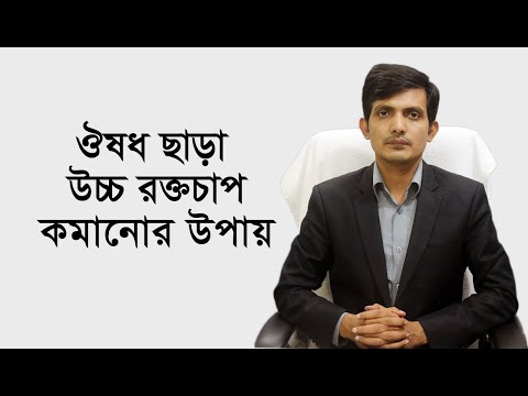 ভিডিও: কুকুরের ফুসফুসে উচ্চ রক্তচাপ