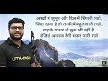 Kumar Gaurav sir motivational videos Utkarsh classes ...