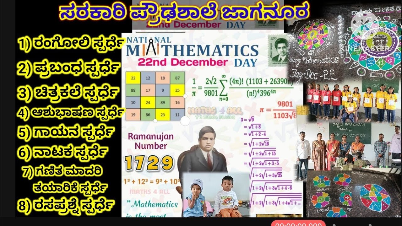 NATIONAL MATHEMATICS DAY | 2024 DEC 22 | GHS JAGANUR - YouTube