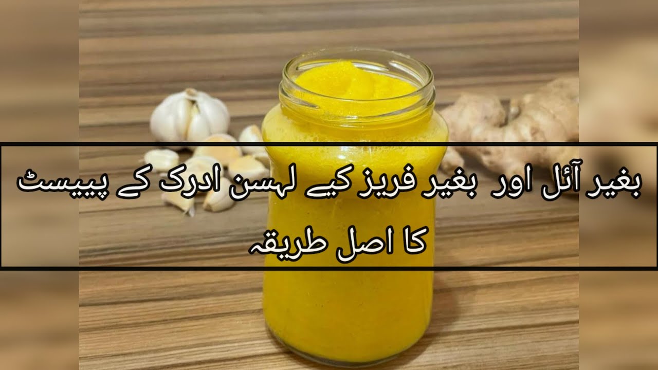 My Grandma's Secret Recipe Of Ginger Garlic Paste Without Oil and