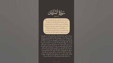 تدبر القرآن | سورة المزمل من ١٨ الى ٢٠ | ماهر المعيقلي