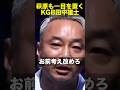 KGB田中雄士が忠告、ブレイキングダウンは良くない方に行ってる…#ブレイキングダウン #溝口勇児 #朝倉未来 #田中雄士