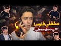 اختبرت صحابي وقولتلهم محتاج فلوس