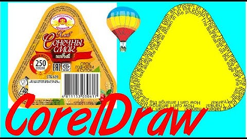 Corel Draw Tips & Tricks Text to Path with 3 paths