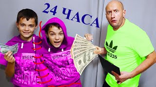 СРОСЛИСЬ на 24 ЧАСА. ОДНА одежда НА ДВОИХ))))/GROUP for 24 HOURS. ONE clothes for TWO