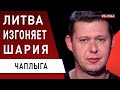 Демарш Лукашенко: признает Крым... Луценко сядет? Зеленский опозорился - ЧАПЛЫГА : Шарий, Порошенко