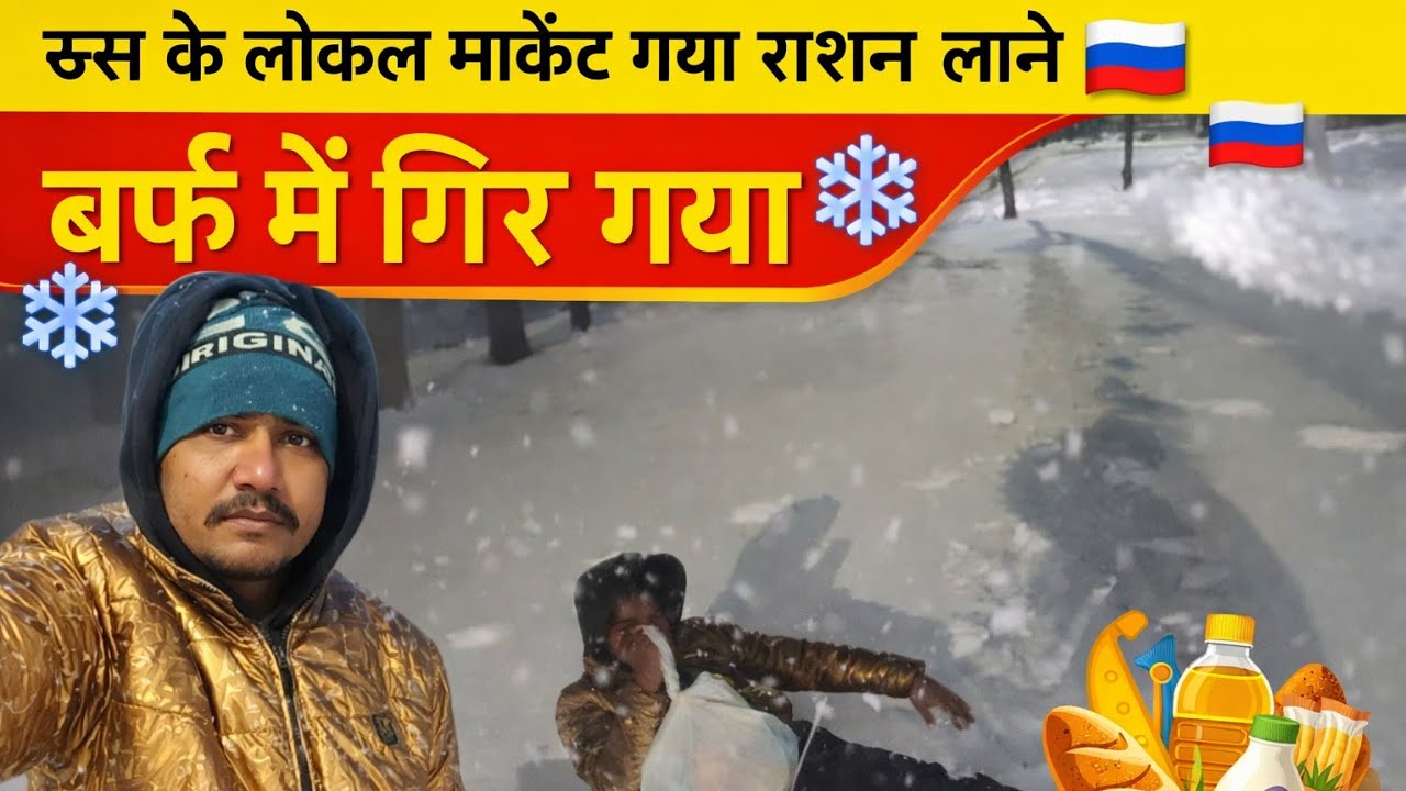 “🇷🇺 Russia me ❄️ baraf ke beech market jaate huye gir gaya 😱 | Keke Desi Vlogs”