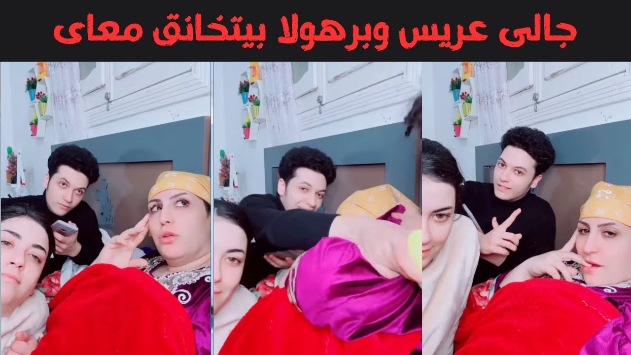 ام ابراهيم  جلها عريس وبرهولا بيتخانق معاها
