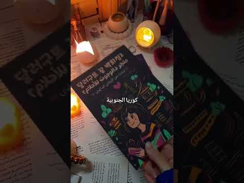 البارون متجر دالوجوت للاحلام قبل ان تبرد قهوة الجزار رواية كتب اقتباسات Like Followme 