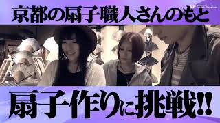 Wagakki Band 和楽器バンド　職人にマナ部Vol 1