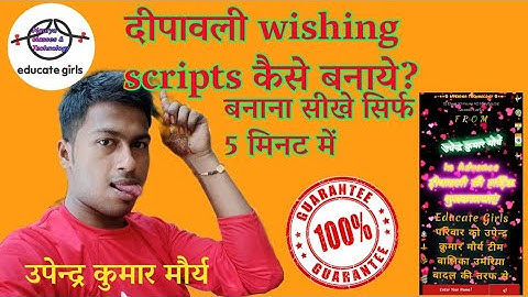 Diwali wishing script maker / upendra
