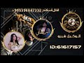 اغنيه وكاله الصداقه البريطاني ورفيف والوكيل شيرو هيبه وقوه وتحديات ملوك سول ستار الفنان اسكندر اغنيه وكاله الصداقه البريطاني ورفيف والوكيل شيرو هيبه وقوه وتحديات ملوك سول ستار الفنان اسكندر