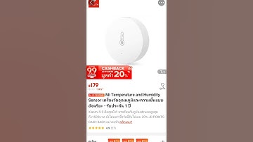Mi Temperature and Humidity Sensor เครื่องวัดอุณหภูมิและความชื้นแบบอัจฉริยะ