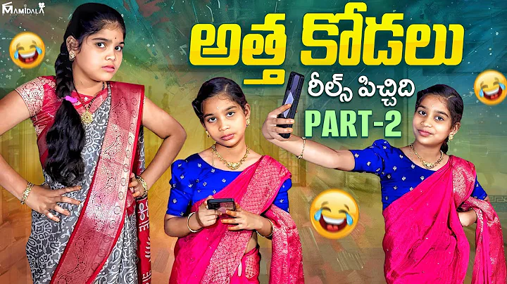 అత్త కోడలు part -2 || కోడలికి reels పిచ్చి ఉంటే comedy video || rider mallesh new video || athakodal