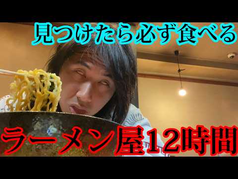 三納物語 最新動画 【札幌編】12時間歩いてラーメン屋を見つけたら必ず食べなきゃいけないが過酷すぎた…