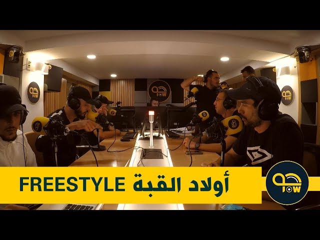 FREESTYLE أولاد القبة - ZAKO / NIRMOU / SAM ANTI HAGRA / AMAYES class=