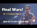 [한글자막] THE ALFEE - Final Wars! 2022.07.31 夏の天地創造 DAY 2 / 울트라맨 열전 OP6