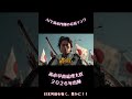 【高市早苗応援ソング】「日本列島を強く豊かに!」~2026年出陣!!~