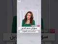 الفنانة السورية سوزان نجم الدين تبكي على الهواء خلال حديثها عن جرائم الأسد في صيدنايا