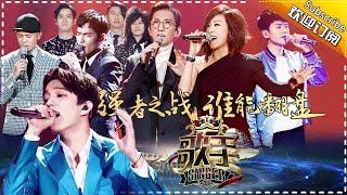 《歌手2017》第6期 20170225完整版:迪玛希化身钢琴王子完美逆袭！ 林忆莲摇滚首秀解锁新玩法 The Singer【湖南卫视官方超清版】