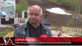 Спортивные перспективы Русской горнолыжной школы Магадана Спортивные перспективы Русской горнолыжной школы Магадана