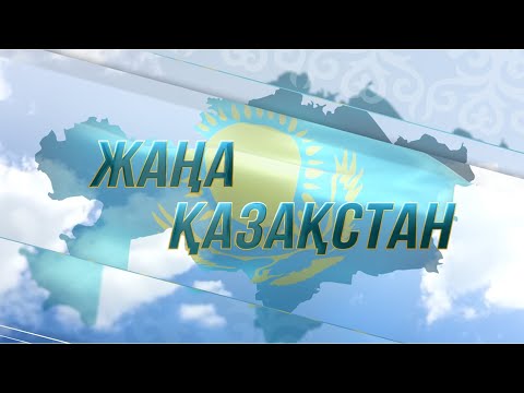 Вторая Республика. Жаңа Қазақстан #2