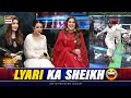 Ye Hai Hamara &quot;Lyari Ka Sheikh&quot;😂 | Jeeto Pakistan League Eid Special