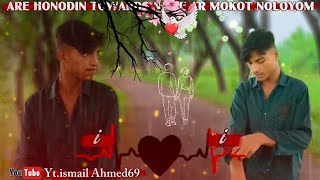 Yt:Ismail Ahmed 💔/Are Honodin Towar Name Ar Mokot Noloyom/I❤️I