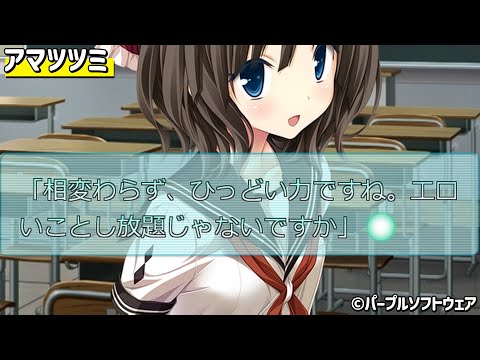 アマツツミ パープルソフトウェア Amazon.co.jp: アマツツミ : PCソフト