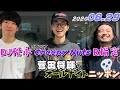 ゲスト,Creepy Nuts(DJ松永,R-指定)[菅田将暉]2020年06月29日 オールナイトニッポン