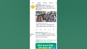 bihar board scrutiny 2023 | bihar board matric scrutiny from apply kaise kare | bihar matric recheck