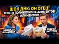Андрей Шипулев записал сына подруги из жалости, а теперь должен 500 000?