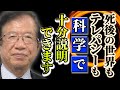 【公式】「不思議」という言葉はこの世に存在しない【第9回 幸せ砂時計サイエンス】