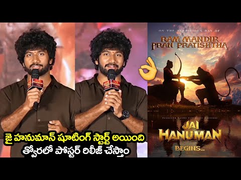 Director Prasanth Varma Great Words About Jai Hanuman | Hanuman Historic 50 Days Celebrations