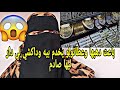 باعت دهبها وعطاتولو يخدم بيه وداكشي لي دار ليها صادم😱ولاكن ربي كبير كيخلص كل ضالم#قصة #قصص 