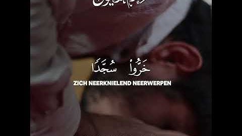 سورة السجدة آية 15