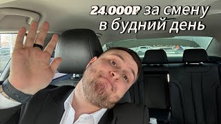 24.000₽ В ЧЕТВЕРГ😱