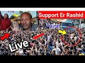 Engineer rashid nai record thoda election rally ma  kashmir election update