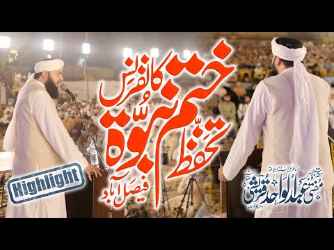 Mufti Abdul Wahid Qureshi Khatm E Nabuwwat Conference In Faisalabad Al Fatah Ground Viral