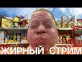 СТРИМ. РАЗБОР МАГАЗИНА. ОТВЕТЫ НА ВОПРОСЫ